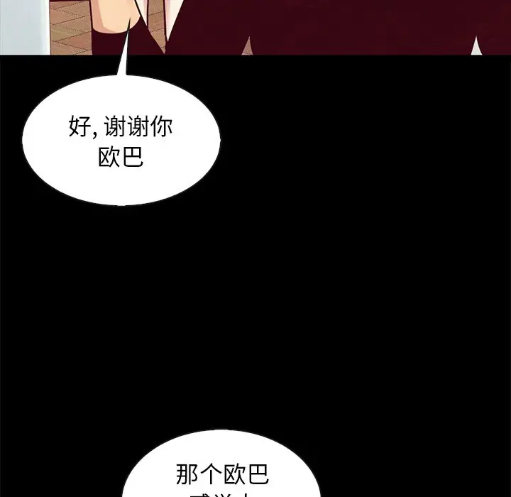 坏血[顶通]韩漫全集-第 47 话无删减无遮挡章节图片 