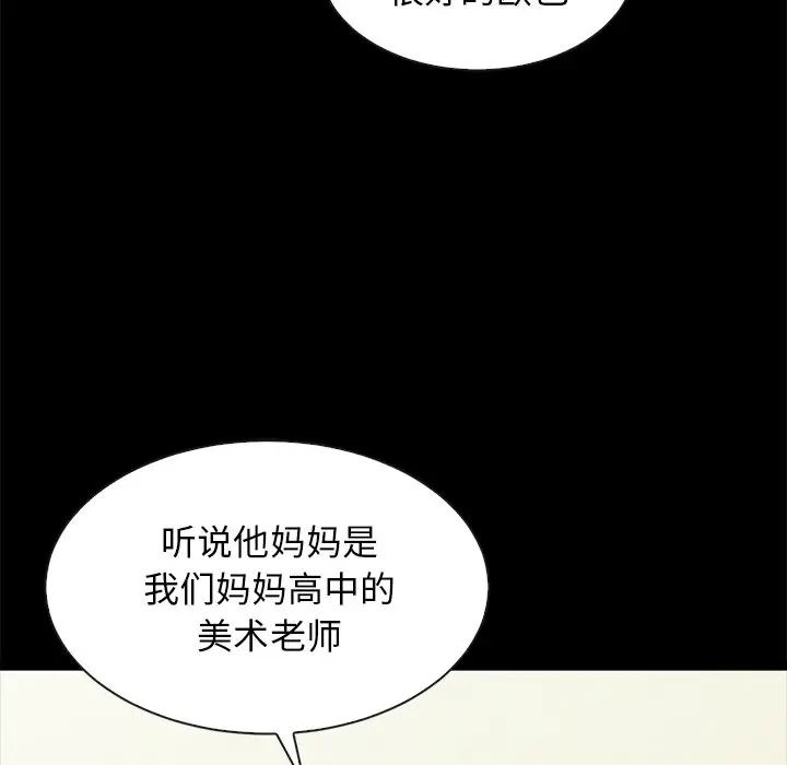 坏血[顶通]韩漫全集-第 47 话无删减无遮挡章节图片 