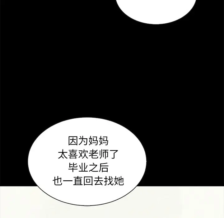 坏血[顶通]韩漫全集-第 47 话无删减无遮挡章节图片 