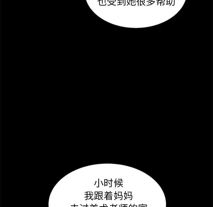 坏血[顶通]韩漫全集-第 47 话无删减无遮挡章节图片 