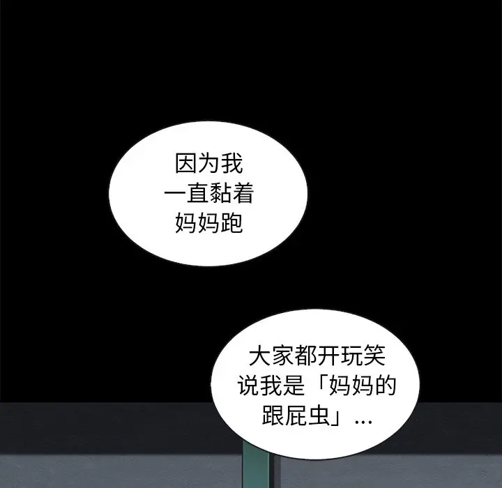 坏血[顶通]韩漫全集-第 47 话无删减无遮挡章节图片 