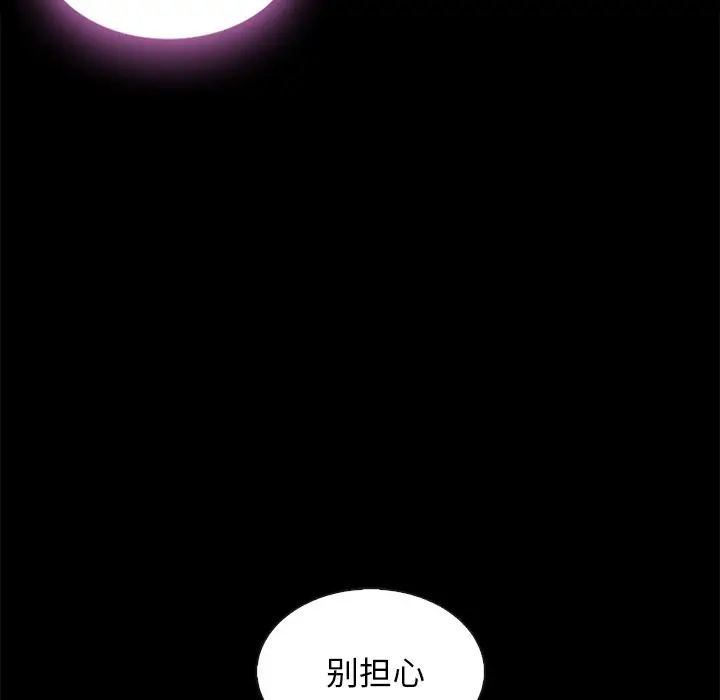 坏血[顶通]韩漫全集-第 47 话无删减无遮挡章节图片 