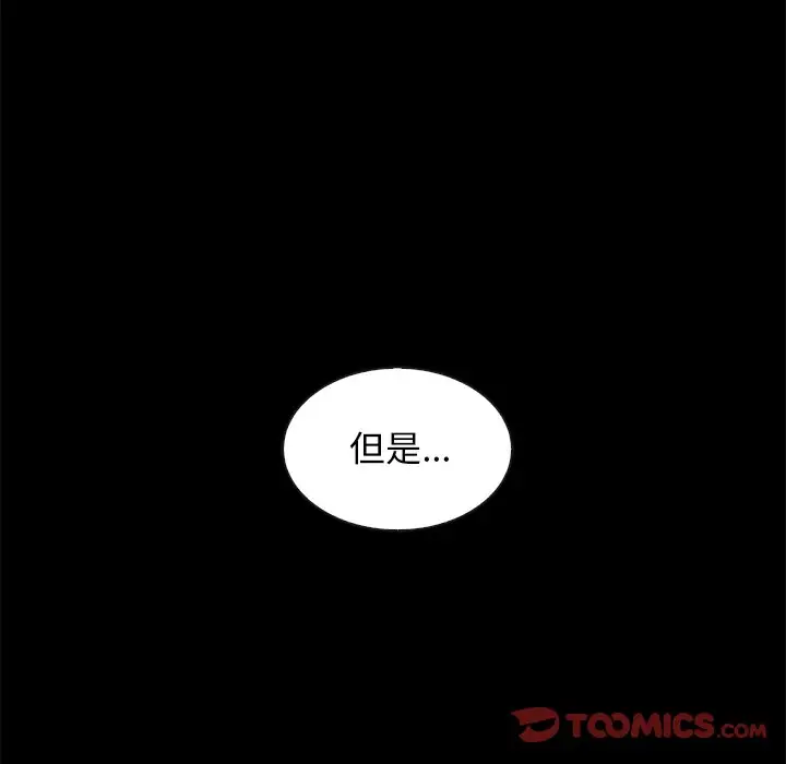 坏血[顶通]韩漫全集-第 47 话无删减无遮挡章节图片 