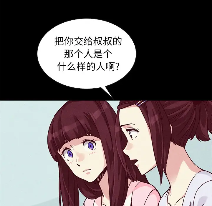 坏血[顶通]韩漫全集-第 47 话无删减无遮挡章节图片 