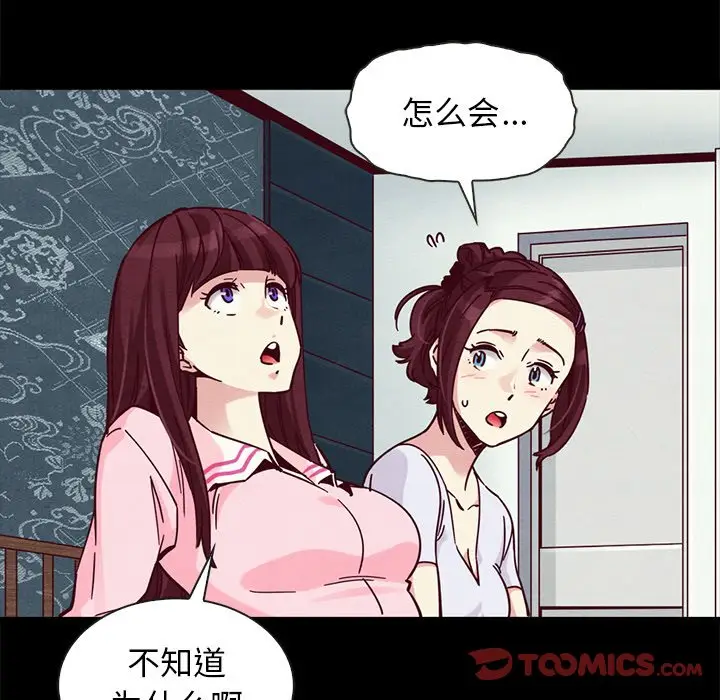 坏血[顶通]韩漫全集-第 47 话无删减无遮挡章节图片 