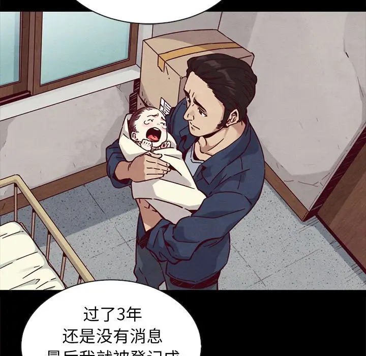 坏血[顶通]韩漫全集-第 47 话无删减无遮挡章节图片 