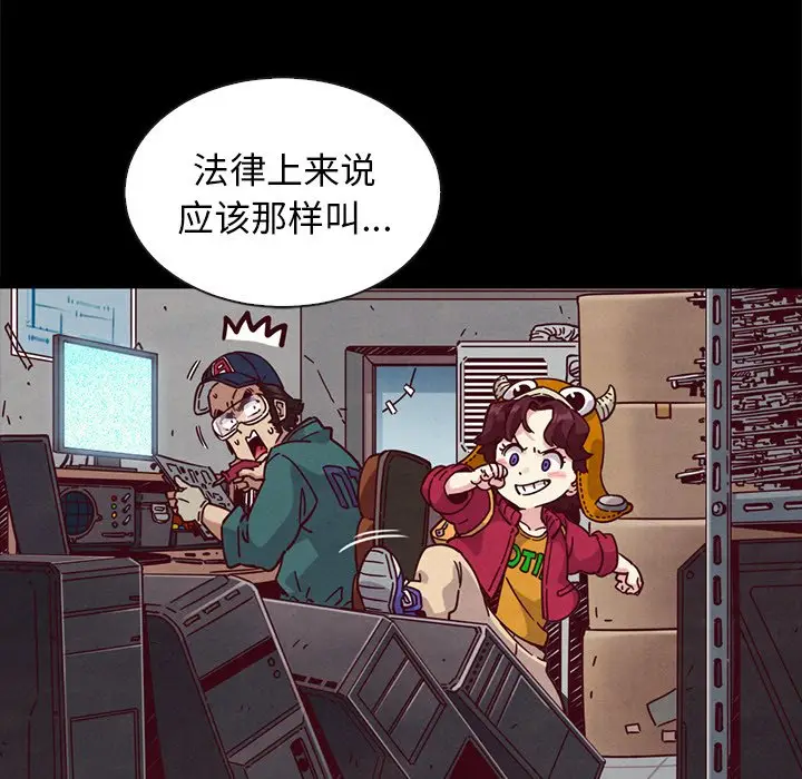 坏血[顶通]韩漫全集-第 47 话无删减无遮挡章节图片 