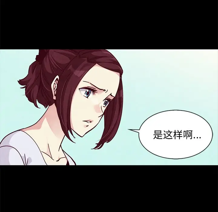 坏血[顶通]韩漫全集-第 47 话无删减无遮挡章节图片 
