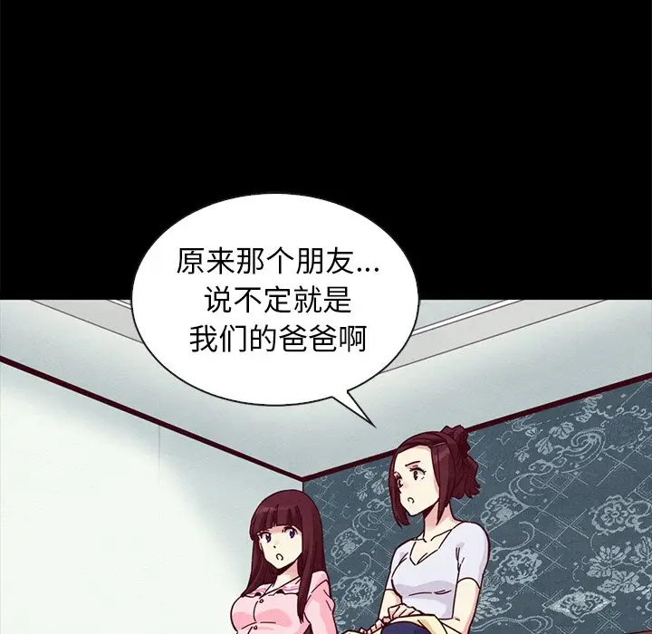 坏血[顶通]韩漫全集-第 47 话无删减无遮挡章节图片 