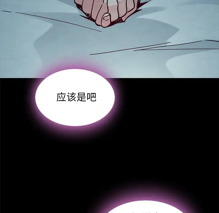 坏血[顶通]韩漫全集-第 47 话无删减无遮挡章节图片 
