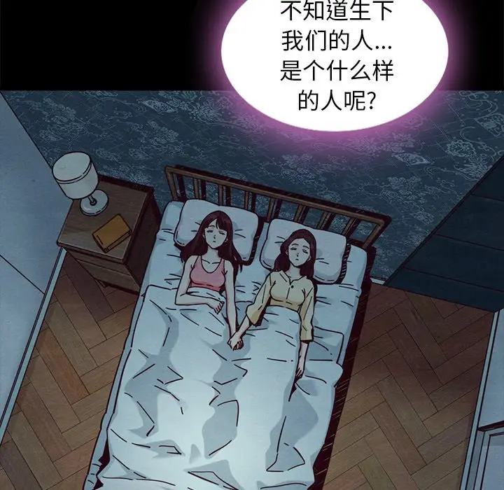 坏血[顶通]韩漫全集-第 47 话无删减无遮挡章节图片 