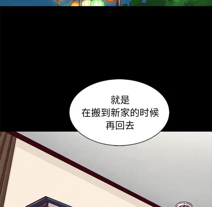 坏血[顶通]韩漫全集-第 47 话无删减无遮挡章节图片 