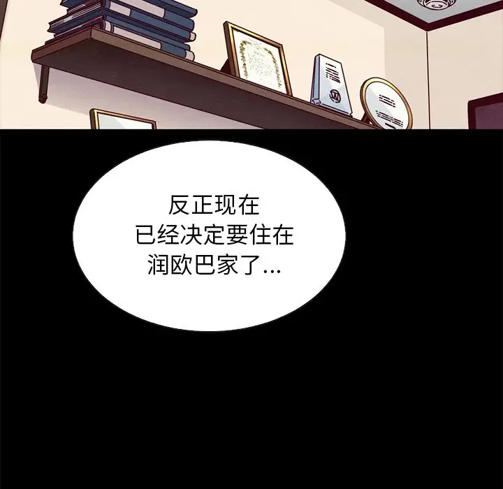 坏血[顶通]韩漫全集-第 47 话无删减无遮挡章节图片 
