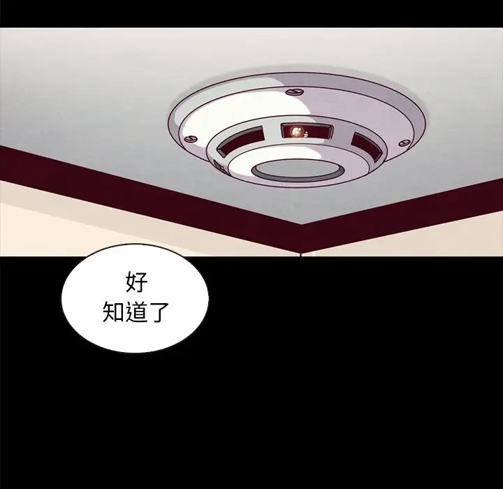 坏血[顶通]韩漫全集-第 47 话无删减无遮挡章节图片 