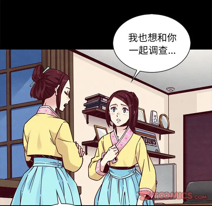 坏血[顶通]韩漫全集-第 47 话无删减无遮挡章节图片 