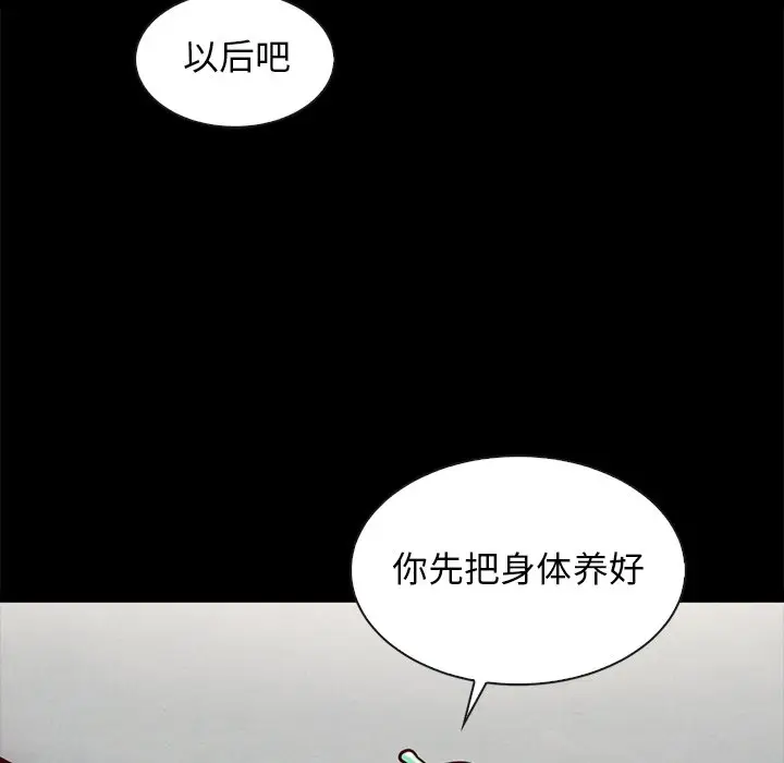 坏血[顶通]韩漫全集-第 47 话无删减无遮挡章节图片 