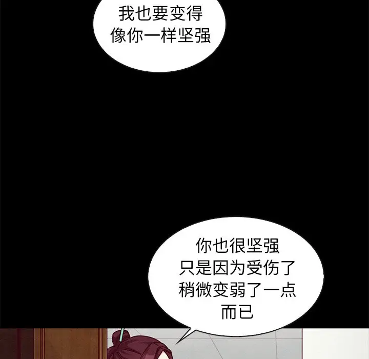 坏血[顶通]韩漫全集-第 47 话无删减无遮挡章节图片 
