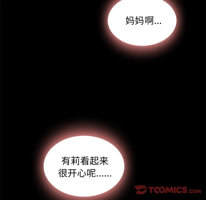 坏血[顶通]韩漫全集-第 47 话无删减无遮挡章节图片 