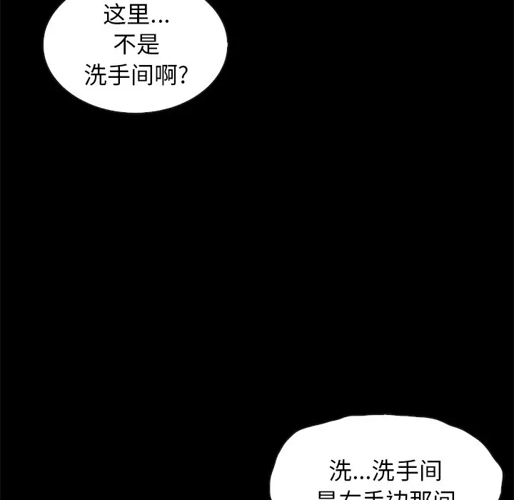 坏血[顶通]韩漫全集-第 48 话无删减无遮挡章节图片 