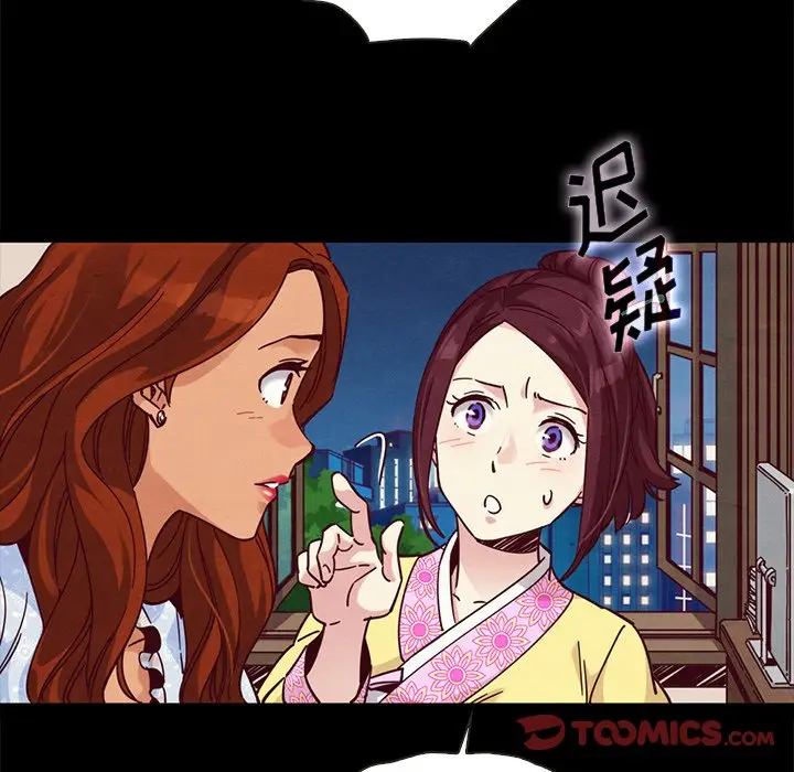 坏血[顶通]韩漫全集-第 48 话无删减无遮挡章节图片 