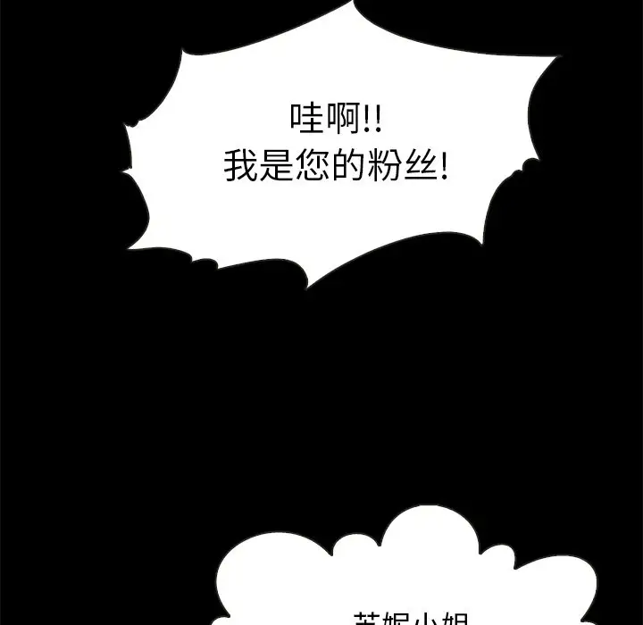 坏血[顶通]韩漫全集-第 48 话无删减无遮挡章节图片 