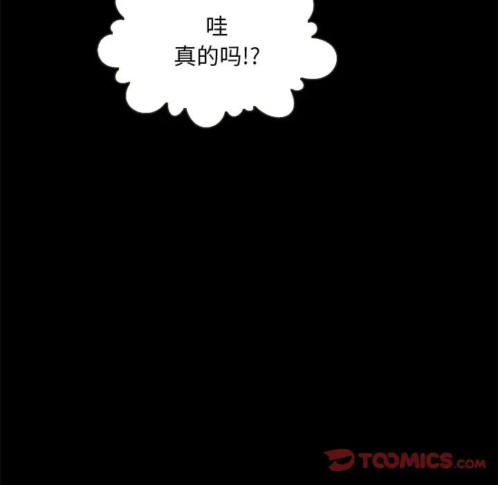 坏血[顶通]韩漫全集-第 48 话无删减无遮挡章节图片 