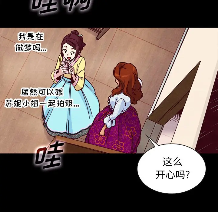 坏血[顶通]韩漫全集-第 48 话无删减无遮挡章节图片 