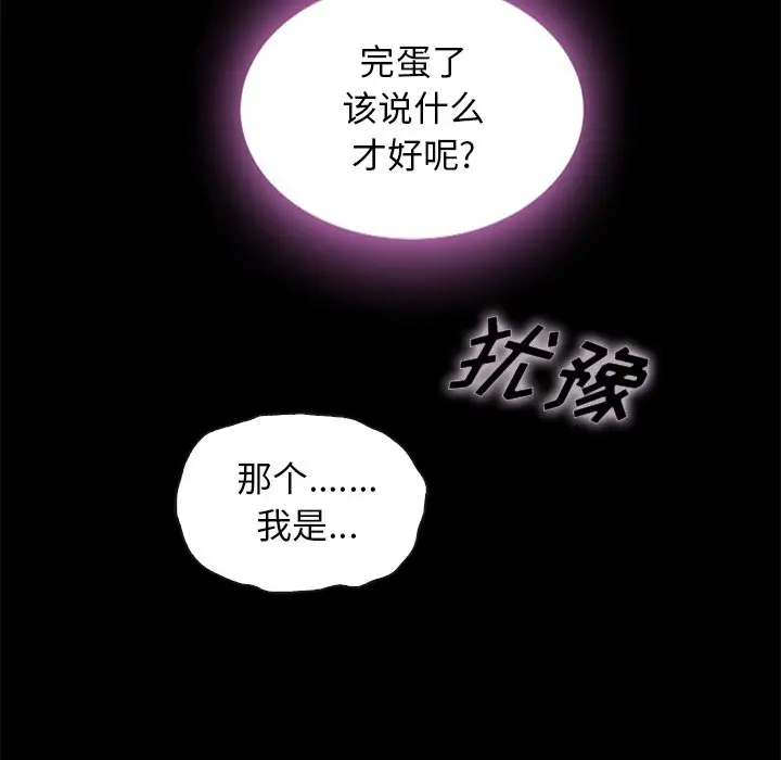坏血[顶通]韩漫全集-第 48 话无删减无遮挡章节图片 