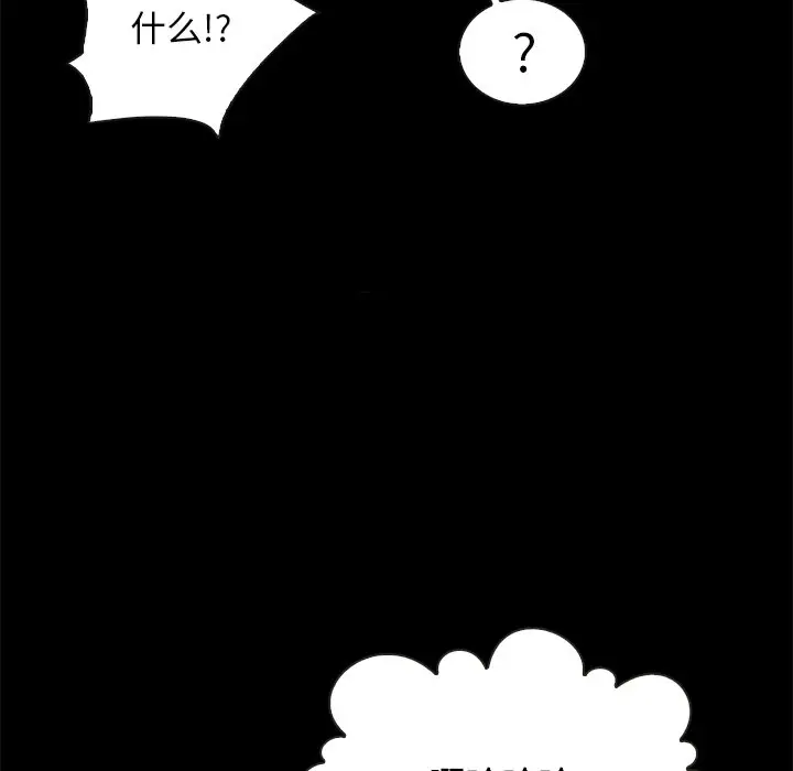 坏血[顶通]韩漫全集-第 48 话无删减无遮挡章节图片 