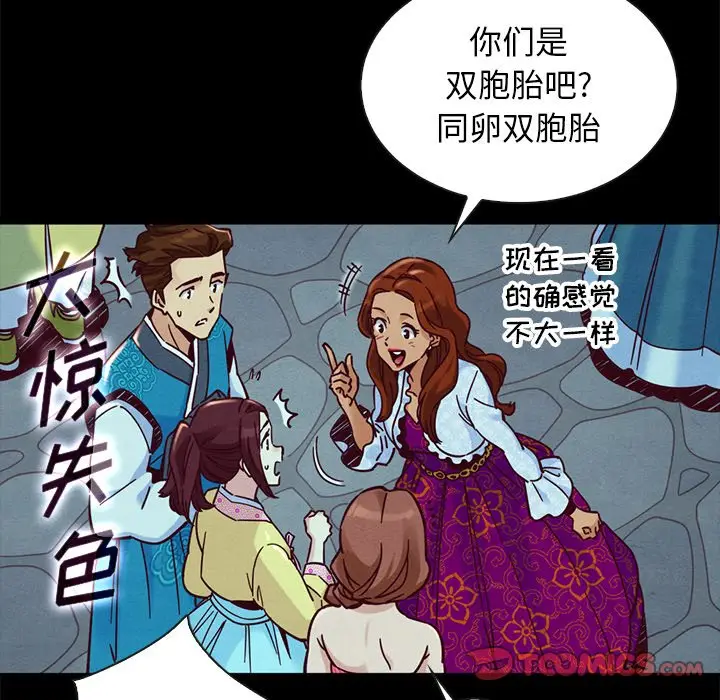 坏血[顶通]韩漫全集-第 48 话无删减无遮挡章节图片 