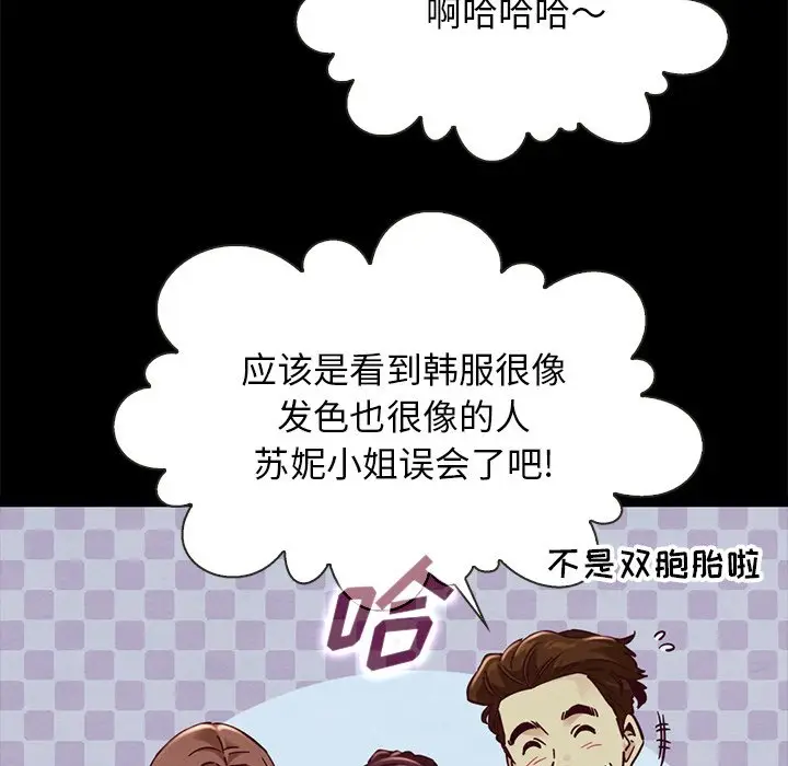 坏血[顶通]韩漫全集-第 48 话无删减无遮挡章节图片 