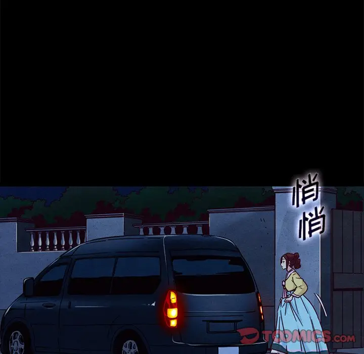 坏血[顶通]韩漫全集-第 48 话无删减无遮挡章节图片 