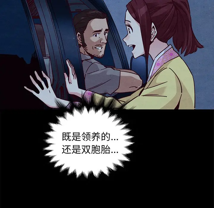 坏血[顶通]韩漫全集-第 48 话无删减无遮挡章节图片 