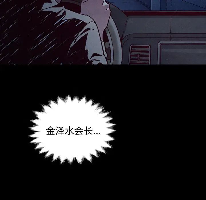 坏血[顶通]韩漫全集-第 48 话无删减无遮挡章节图片 