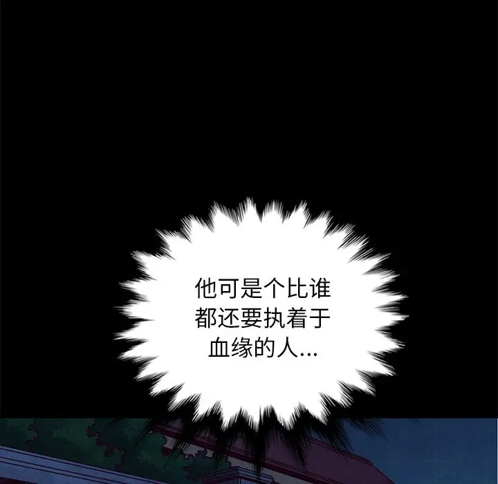 坏血[顶通]韩漫全集-第 48 话无删减无遮挡章节图片 