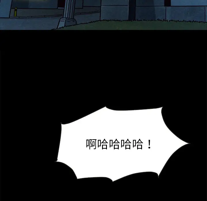 坏血[顶通]韩漫全集-第 48 话无删减无遮挡章节图片 