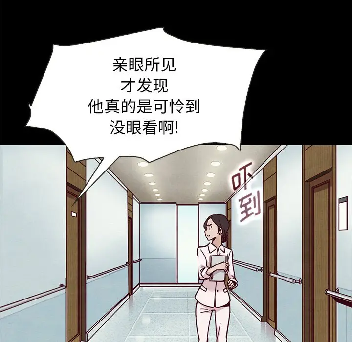 坏血[顶通]韩漫全集-第 48 话无删减无遮挡章节图片 