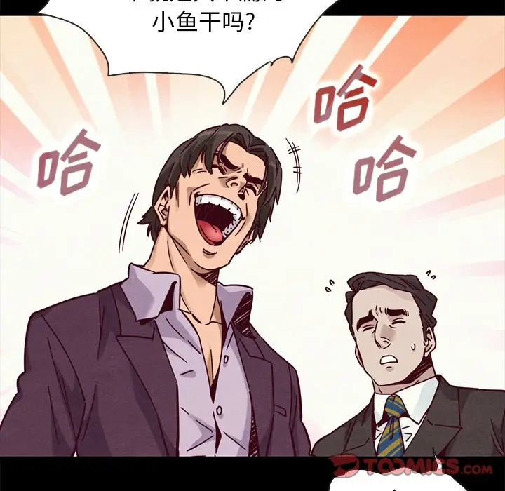 坏血[顶通]韩漫全集-第 48 话无删减无遮挡章节图片 