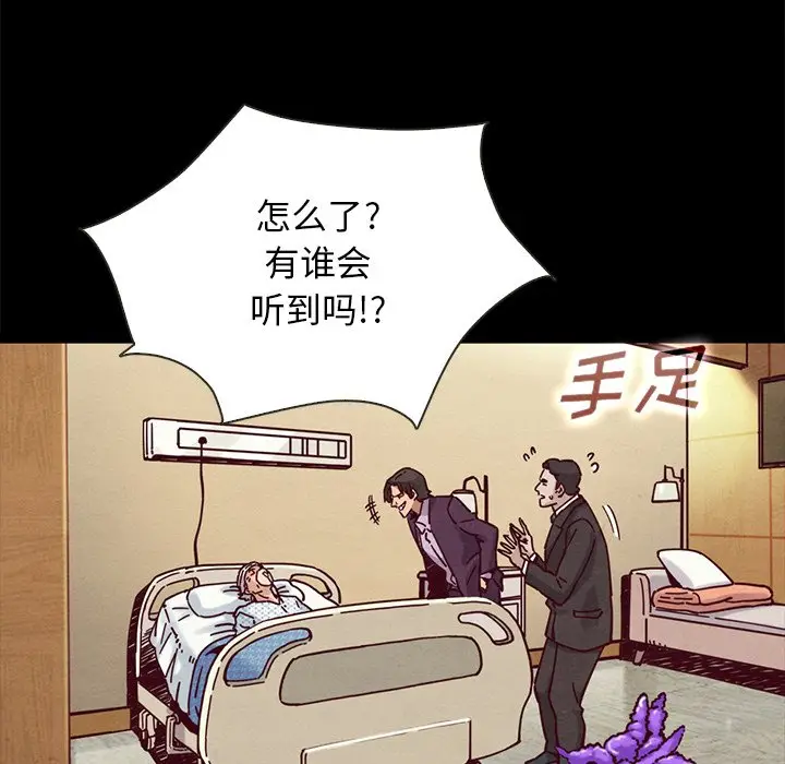 坏血[顶通]韩漫全集-第 48 话无删减无遮挡章节图片 