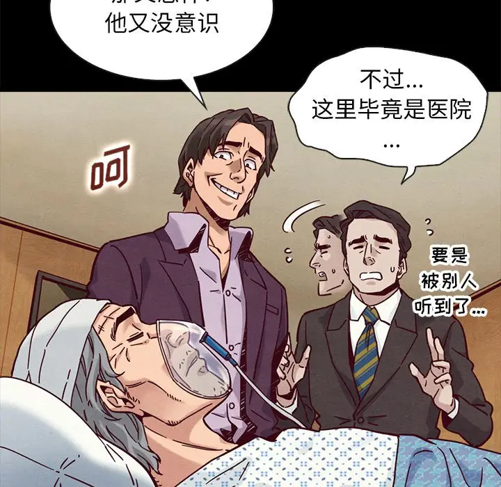 坏血[顶通]韩漫全集-第 48 话无删减无遮挡章节图片 