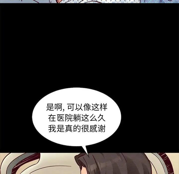 坏血[顶通]韩漫全集-第 48 话无删减无遮挡章节图片 