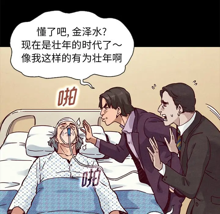坏血[顶通]韩漫全集-第 48 话无删减无遮挡章节图片 