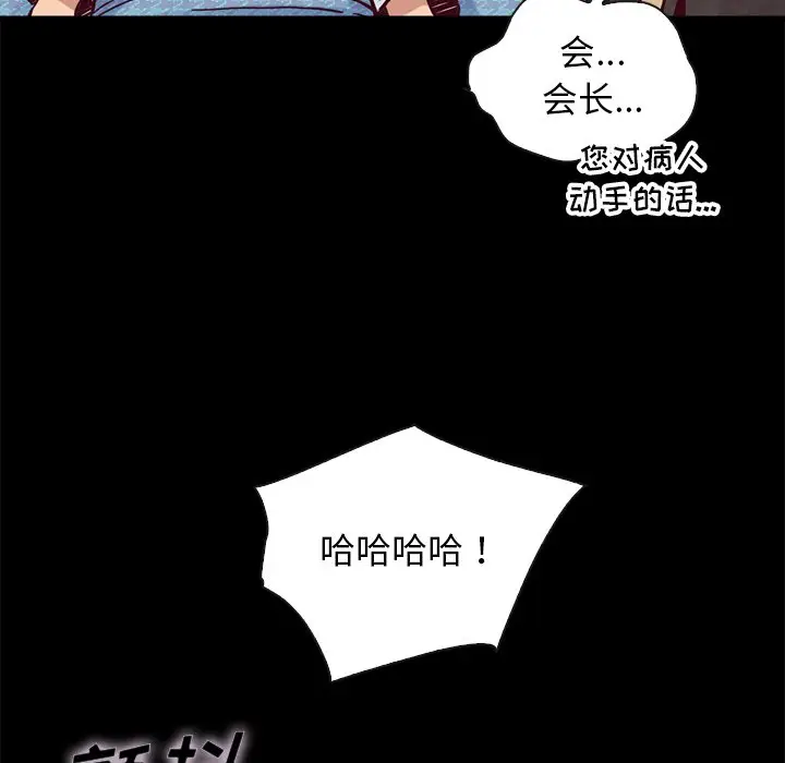 坏血[顶通]韩漫全集-第 48 话无删减无遮挡章节图片 
