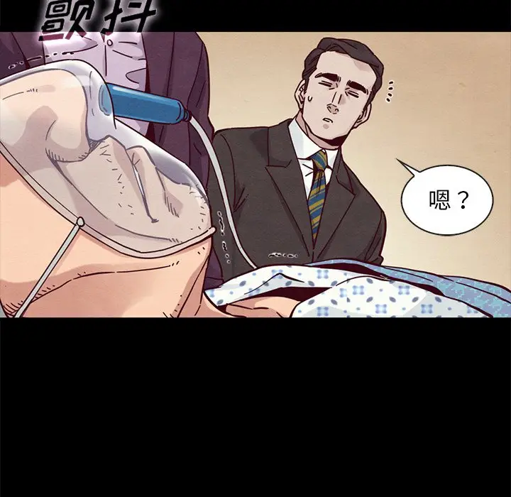 坏血[顶通]韩漫全集-第 48 话无删减无遮挡章节图片 