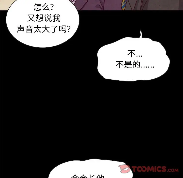坏血[顶通]韩漫全集-第 48 话无删减无遮挡章节图片 