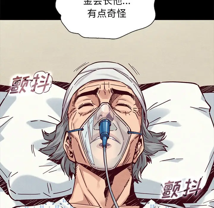 坏血[顶通]韩漫全集-第 48 话无删减无遮挡章节图片 