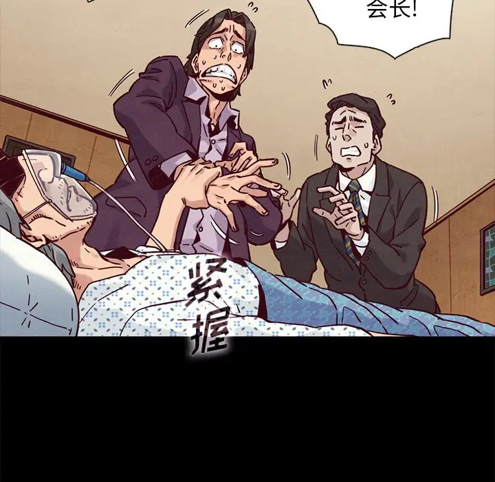 坏血[顶通]韩漫全集-第 48 话无删减无遮挡章节图片 