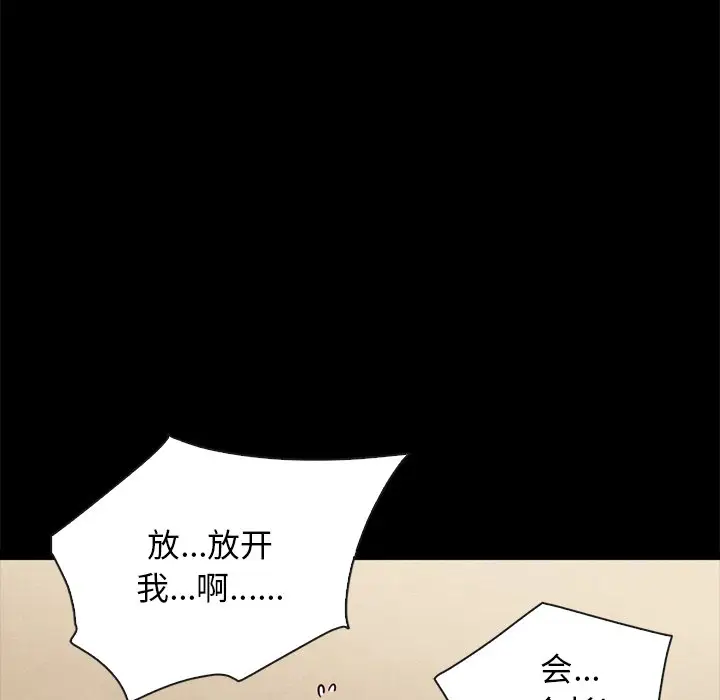坏血[顶通]韩漫全集-第 48 话无删减无遮挡章节图片 