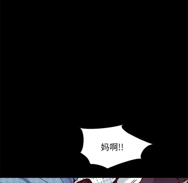 坏血[顶通]韩漫全集-第 48 话无删减无遮挡章节图片 