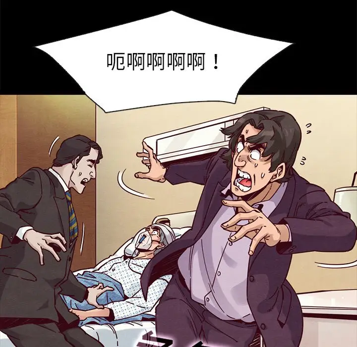 坏血[顶通]韩漫全集-第 48 话无删减无遮挡章节图片 